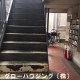 コスモ大和田